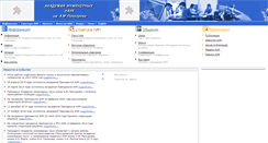 Desktop Screenshot of ainrf.ru